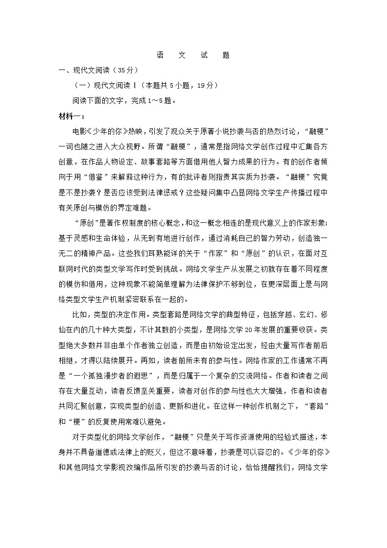 湖北省黄冈市2020—2021学年度高一上期中考试语文试题（含答案）01