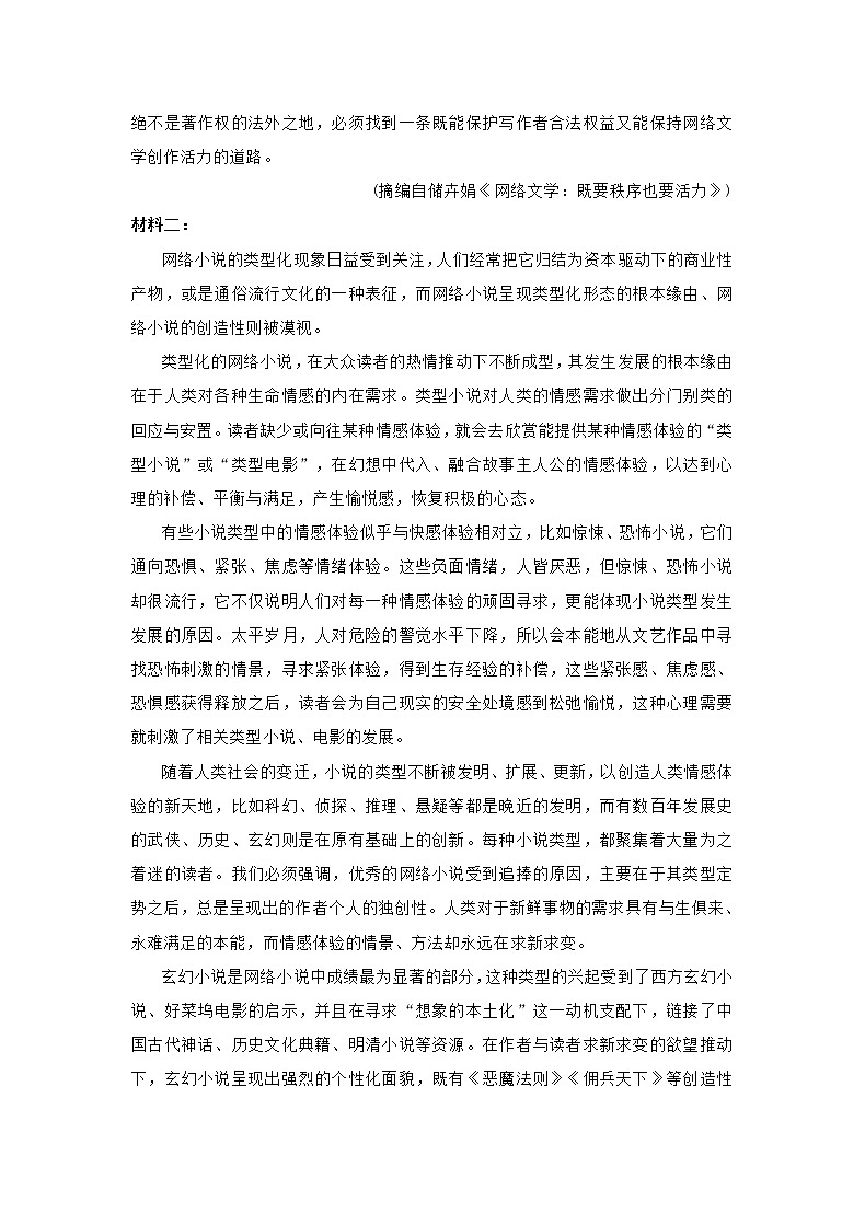 湖北省黄冈市2020—2021学年度高一上期中考试语文试题（含答案）02