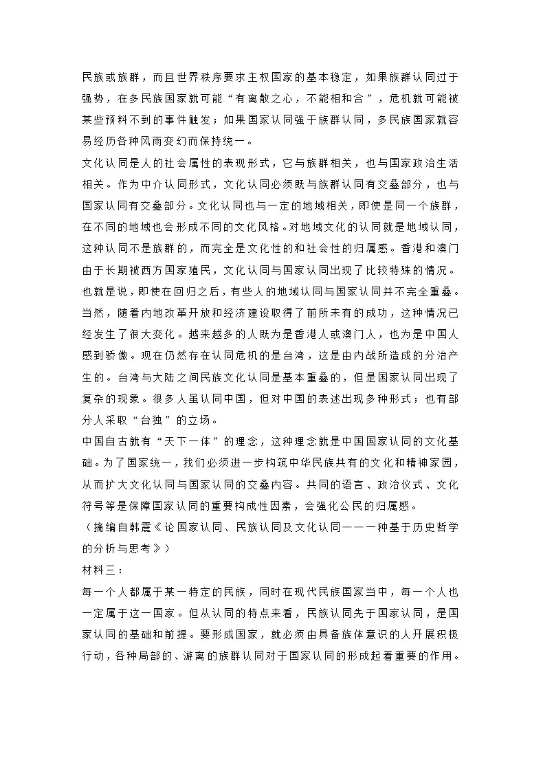 山东省泰安市2020-2021学年高二上学期期中考试语文试题（含答案）02