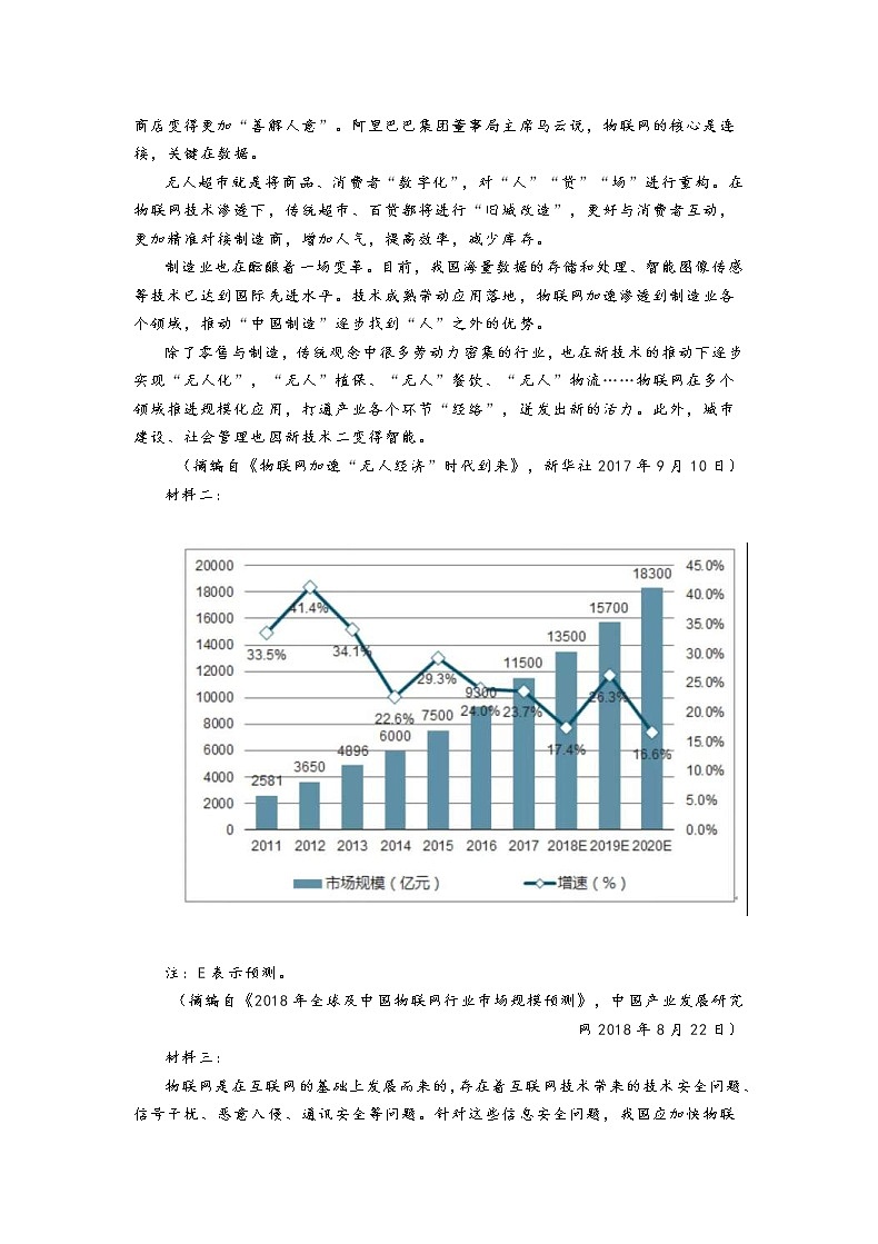 河北省保定市2019-2020学年高二上学期期末语文试题（含答案）第3页