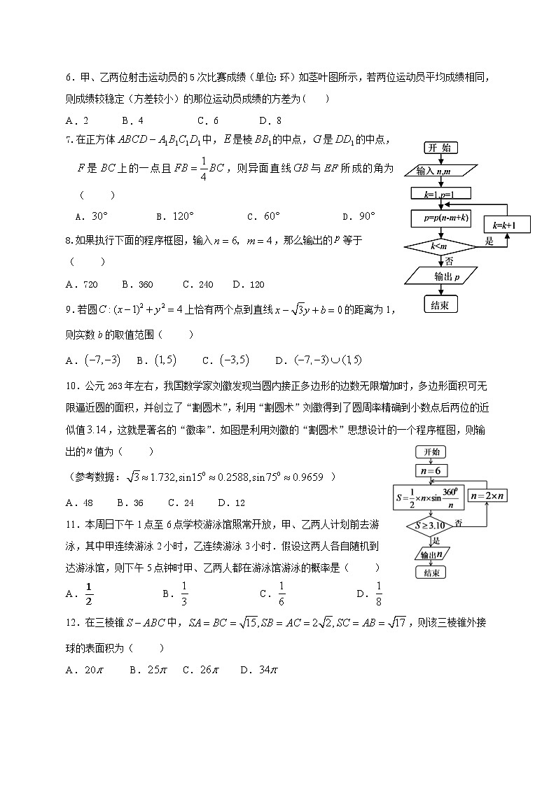江西省临川二中2020-2021学年度上学期高二年级 第一次月考数学（文科）试卷（含答案）02