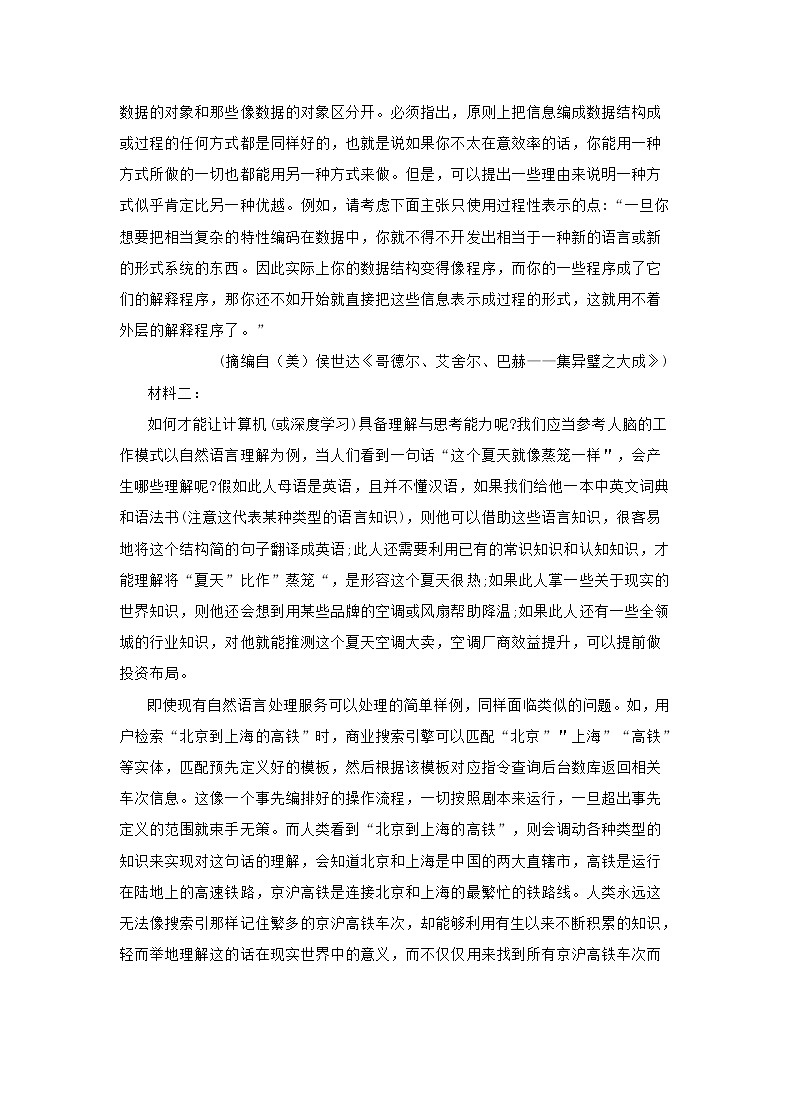 江苏省无锡市2020年秋学期高三期中调研考试卷（含答案）02