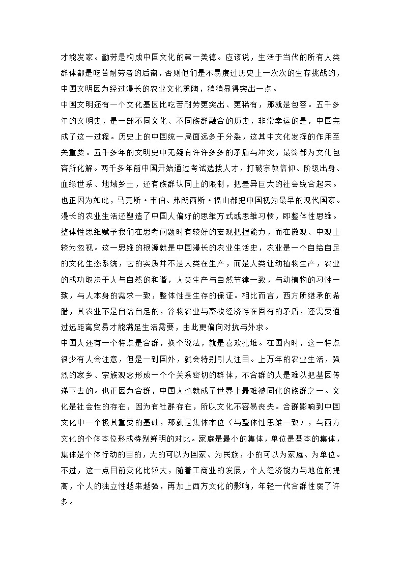 江苏省连云港2021届高三第一学期期中调研考试语文试题（含答案）02