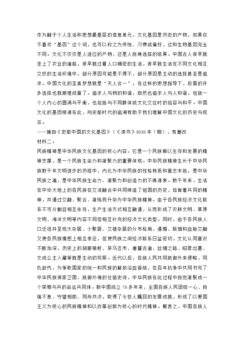 江苏省连云港2021届高三第一学期期中调研考试语文试题（含答案）03