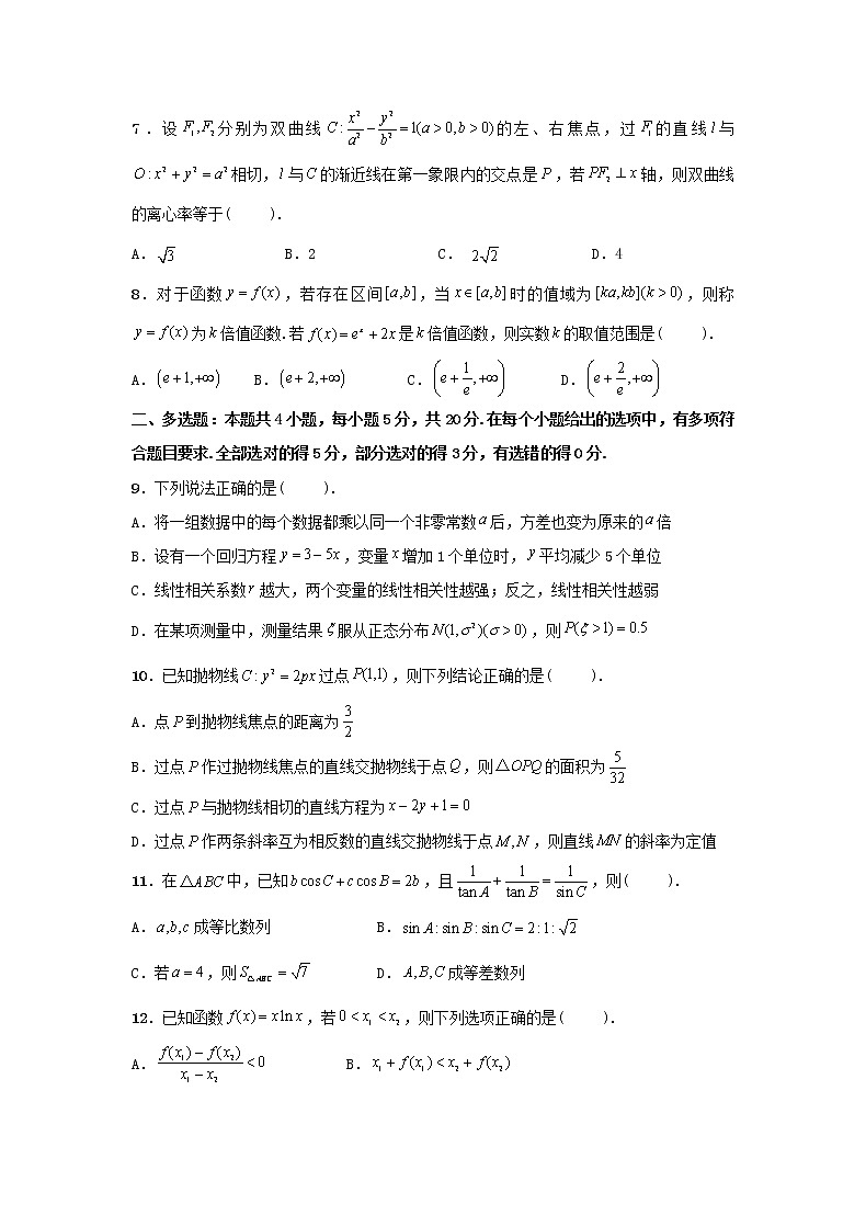 江苏省南通市2021届高三上学期开学考试数学试题（含答案）02