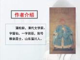 人教版高中语文选修“中国小说欣赏”《香玉》 课件52张