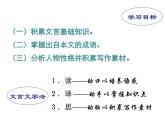 人教版高一语文必修4课件：第11课 廉颇蔺相如列传课堂用