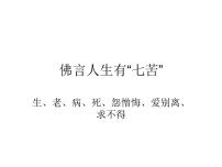 人教版 (新课标)必修四第二单元4 柳永词两首望海潮（东南形胜）授课ppt课件