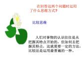 人教版高二语文必修5课件：第10课 谈中国诗-优秀实用课件（共81 张PPT）