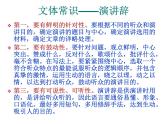 人教版高一语文必修2课件：第11课 就任北京大学校长之演说