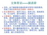 人教版高一语文必修2课件：第11课 就任北京大学校长之演说