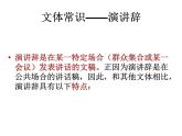 人教版高一语文必修2课件：第11课 《就任北京大学校长之演说》课堂