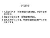 人教版高中语文必修二课件：3 囚绿记