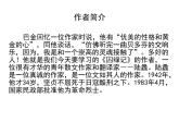人教版高中语文必修二课件：3 囚绿记