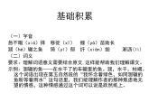 人教版高中语文必修二课件：3 囚绿记