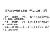 人教版高中语文必修二课件：13 在马克思墓前的讲话