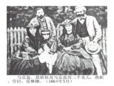 人教版高中语文必修二课件：13 在马克思墓前的讲话