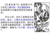 人教版高中语文必修二课件：6 孔雀东南飞
