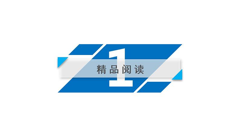 人教版语文必修4课件：第1课　窦娥冤 第3课时第4页