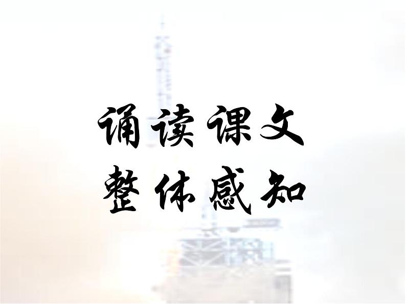 人教版必修一课件：第12课飞向太空的航程 （共9张PPT）03