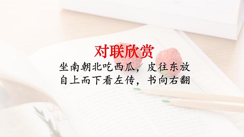 √《高中语文语法基础知识》课件-湖南省长沙市高三语文总复习 (共155张PPT)第8页