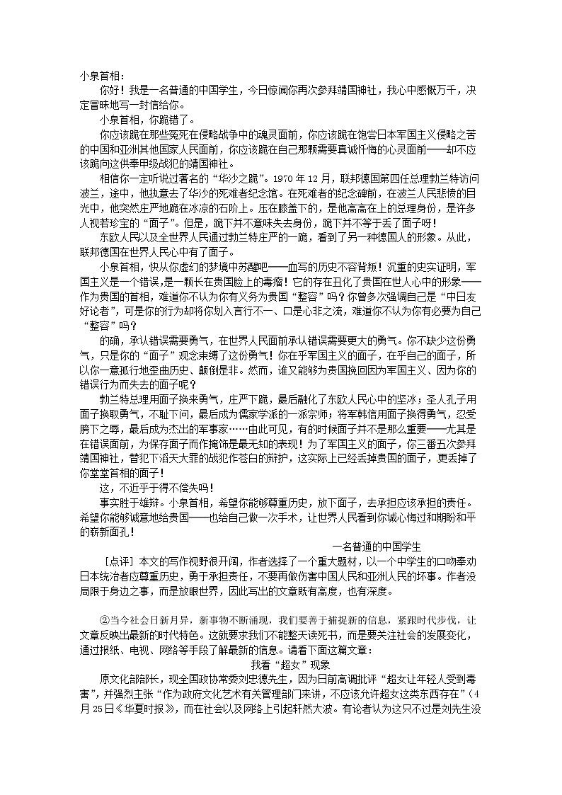 新人教版选修教案《文章写作与修改》3-3《培养创新意识》第2页