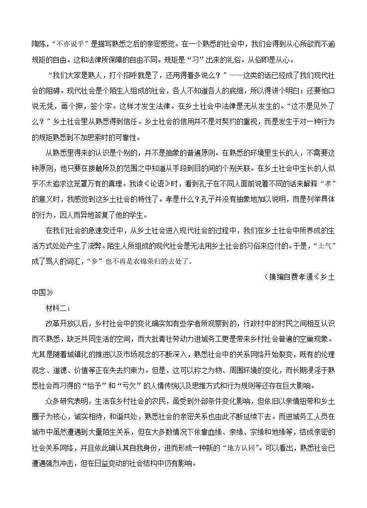 福建省莆田第一中学2021届高三上学期期中考试 语文(含答案)02