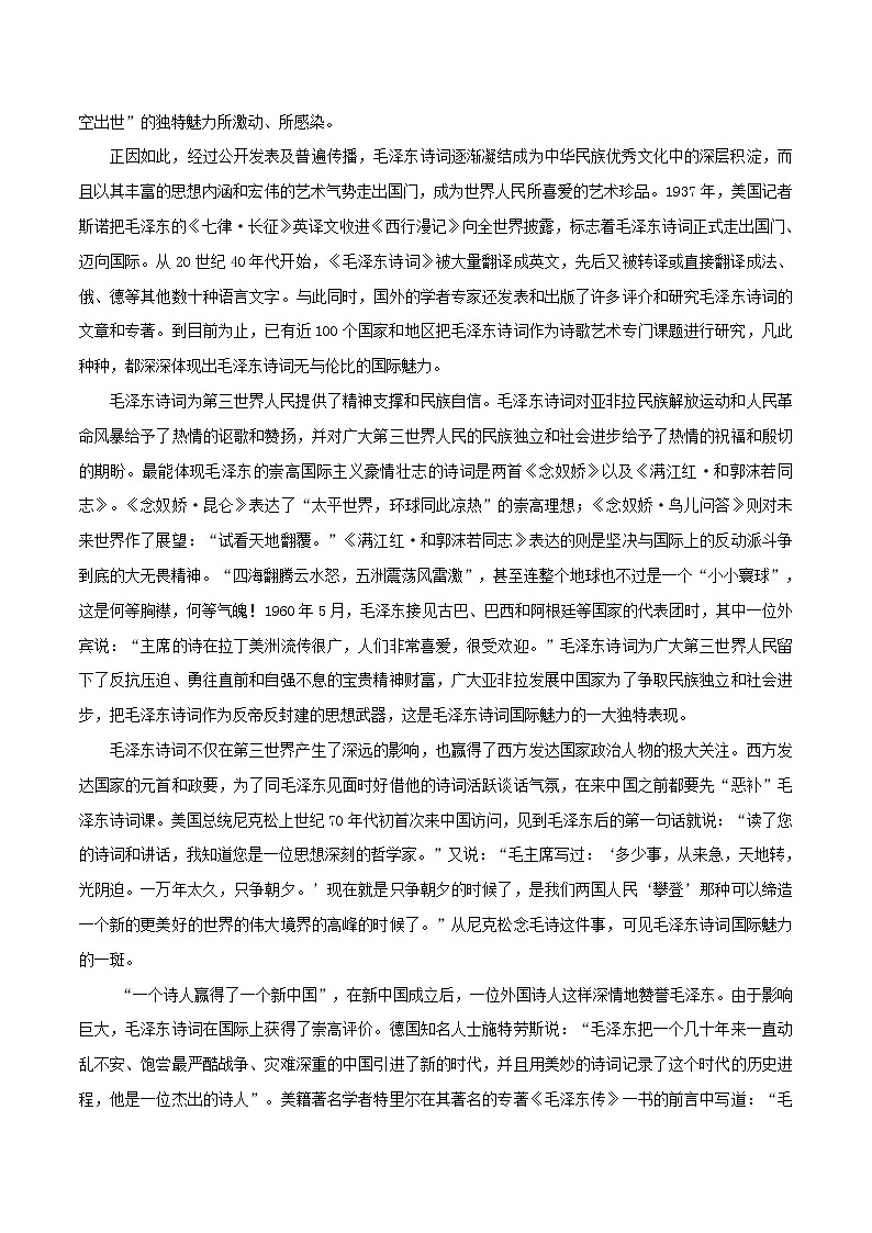 2020_2021学年高二语文上学期期中重点含解析打包15套新人教版 试卷03