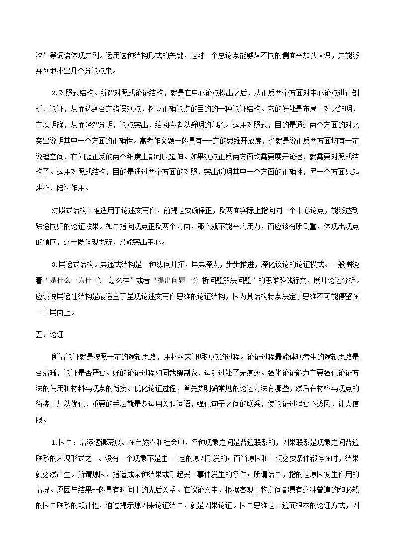 2020_2021学年高二语文上学期期中重点含解析打包15套新人教版 试卷03