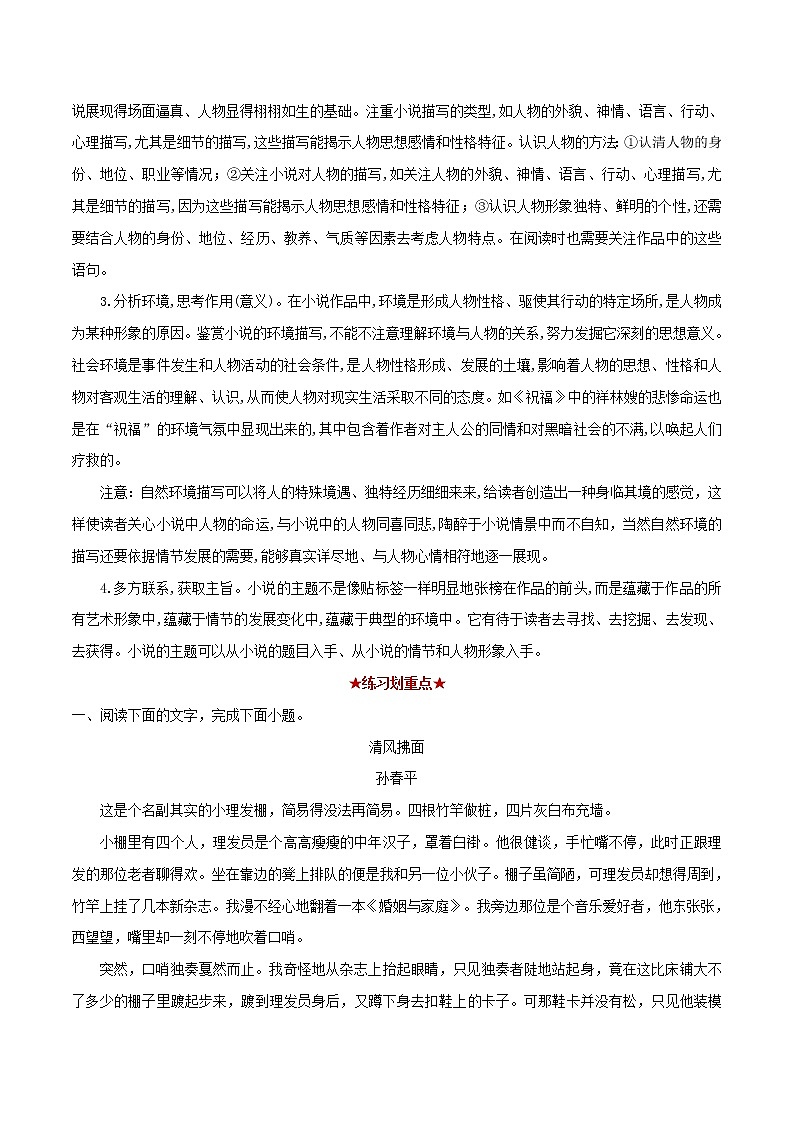 2020_2021学年高二语文上学期期中重点含解析打包15套新人教版 试卷03