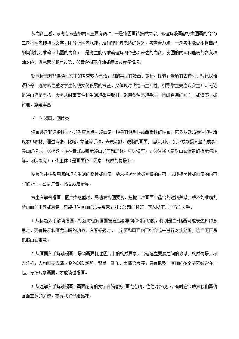 2020_2021学年高二语文上学期期中重点含解析打包15套新人教版 试卷03