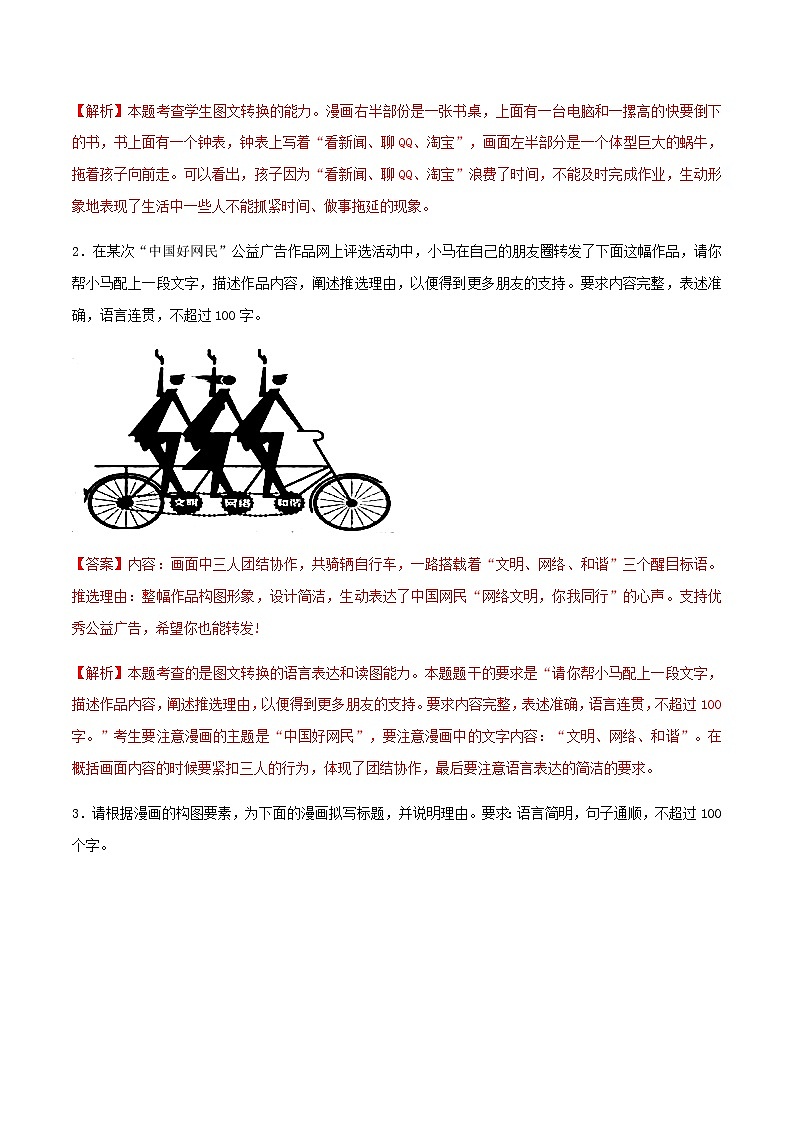 2020_2021学年高二语文上学期期中重点含解析打包15套新人教版 试卷03