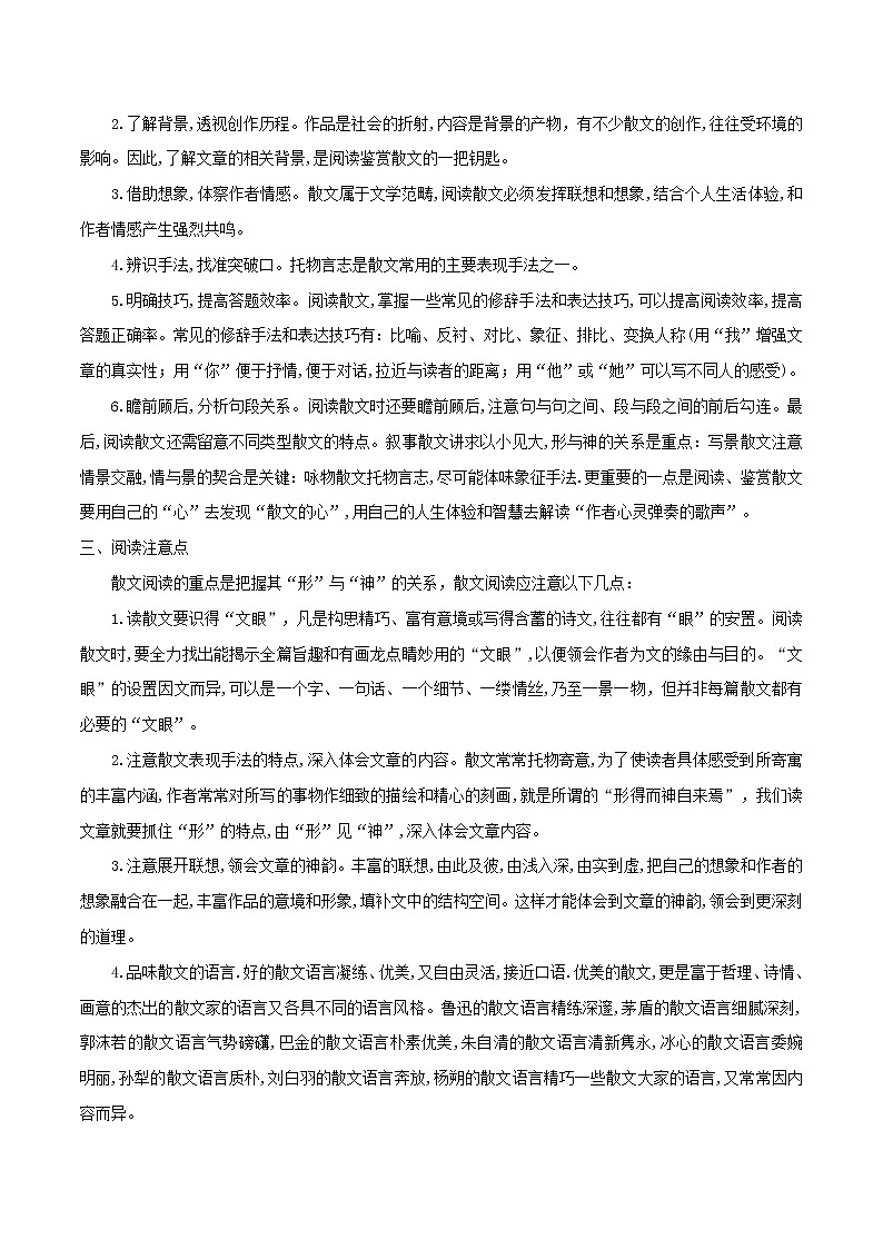 2020_2021学年高二语文上学期期中重点含解析打包15套新人教版 试卷02