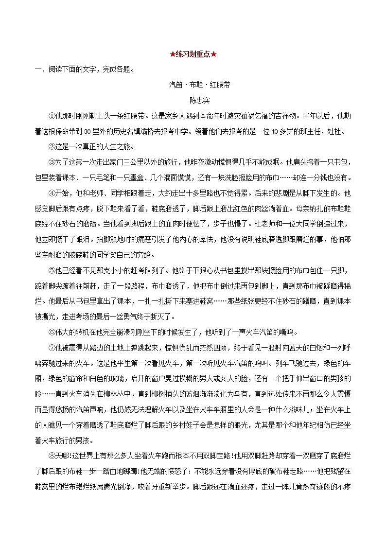 2020_2021学年高二语文上学期期中重点含解析打包15套新人教版 试卷03