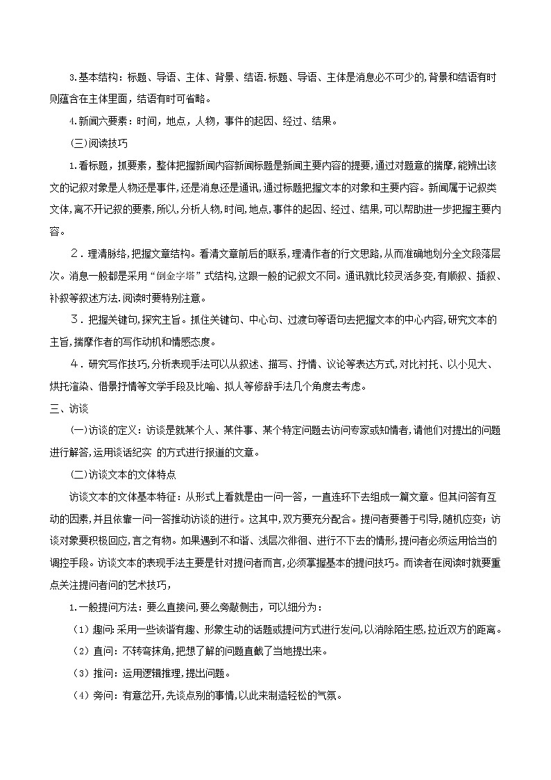 2020_2021学年高二语文上学期期中重点含解析打包15套新人教版 试卷02