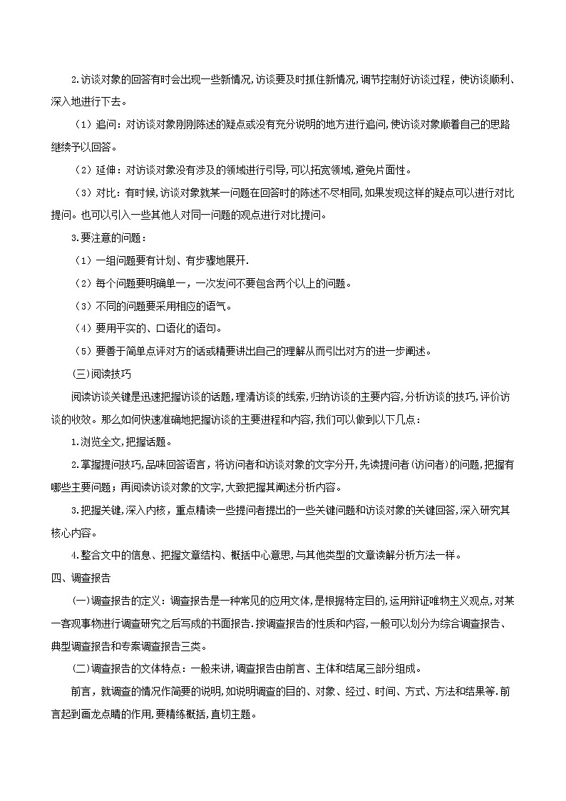 2020_2021学年高二语文上学期期中重点含解析打包15套新人教版 试卷03