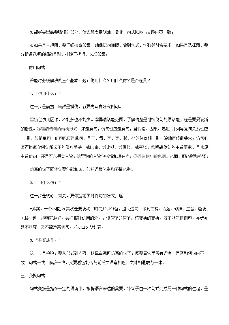 2020_2021学年高二语文上学期期中重点含解析打包15套新人教版 试卷02