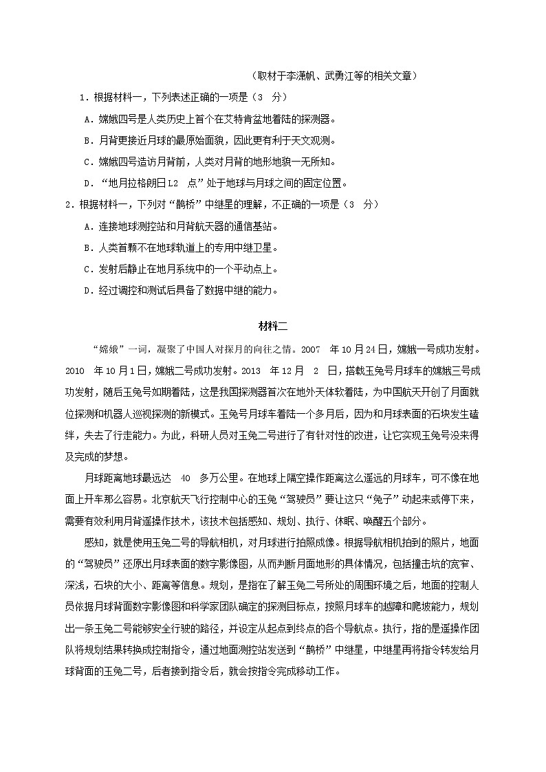 北京市第四十三中学2020_2021学年高二语文上学期期中试题 (含答案)02