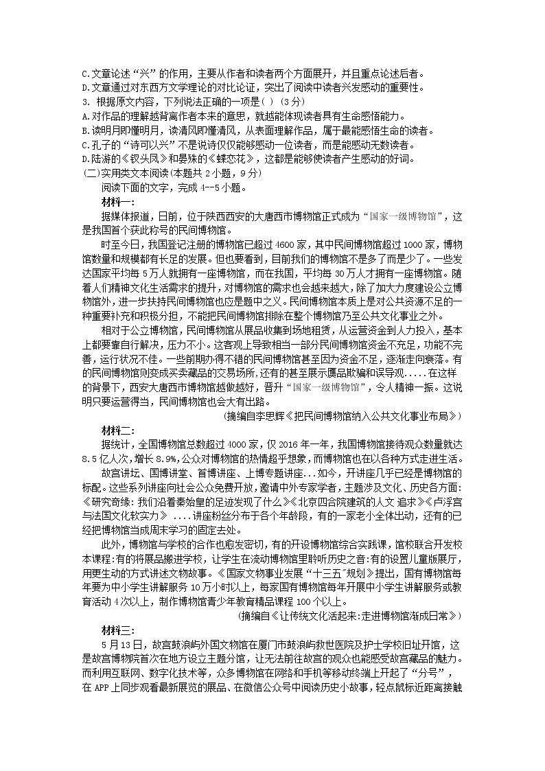 黑龙江省实验中学2021届高三语文上学期11月份阶段测试试题02