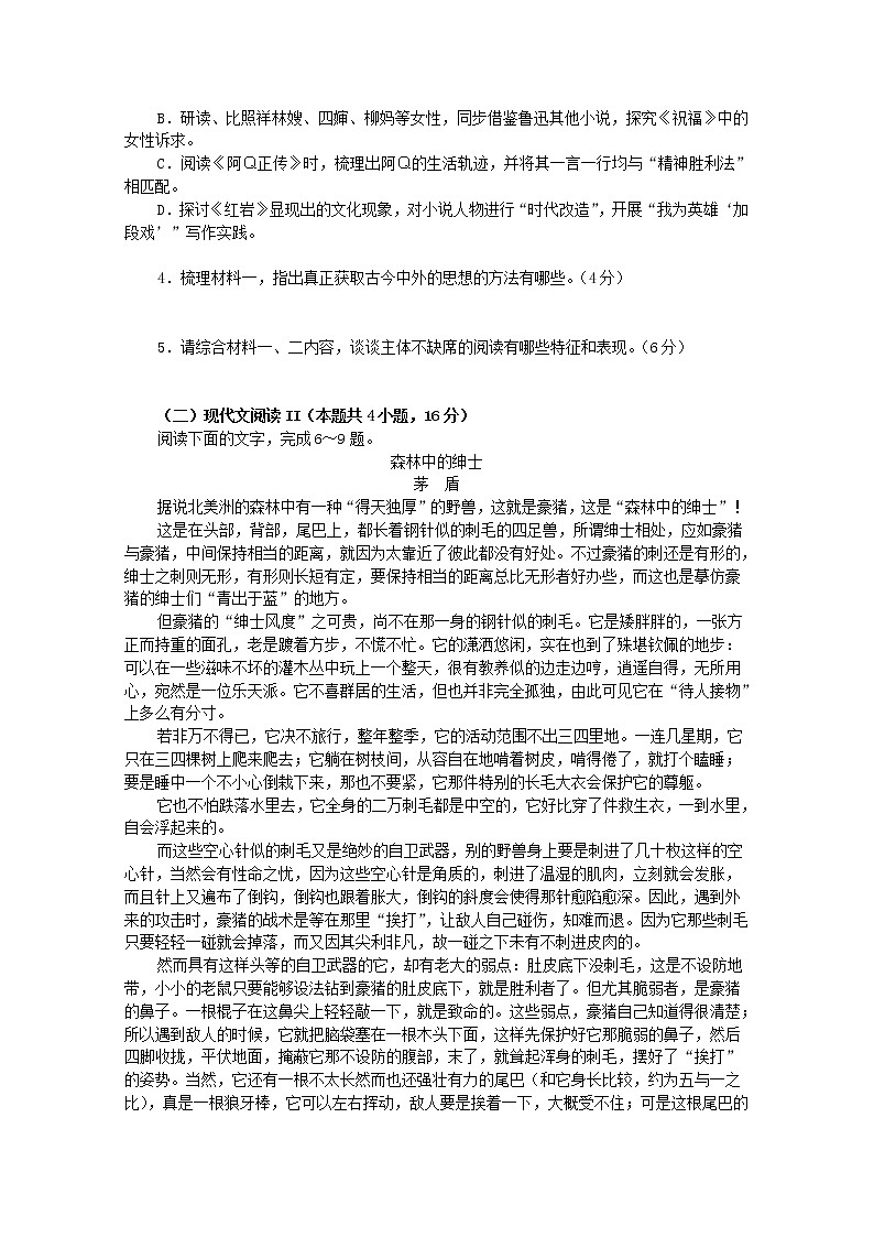 江苏省徐州市大许中学2021届高三语文上学期联考试题03