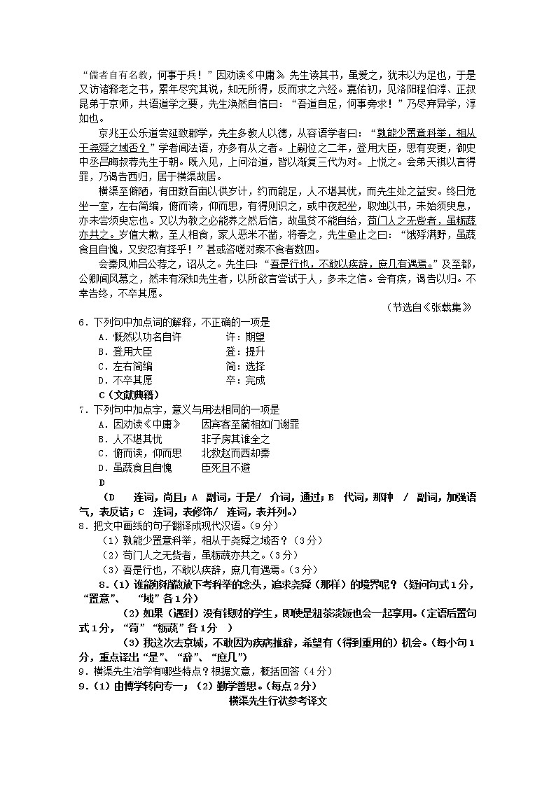 江苏省徐州市铜山区大许中学2021届高三语文阶段性检测试题03