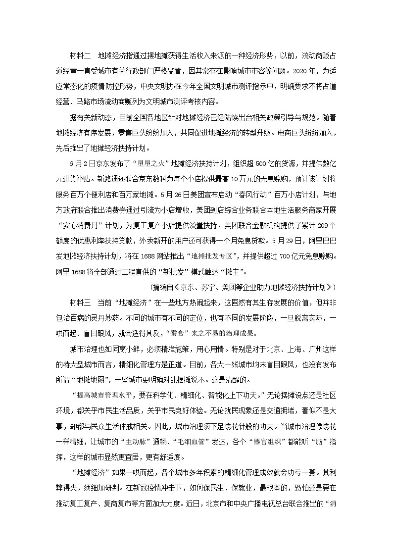 湖南省长沙市长郡中学2020_2021学年高一语文上学期期中试题02