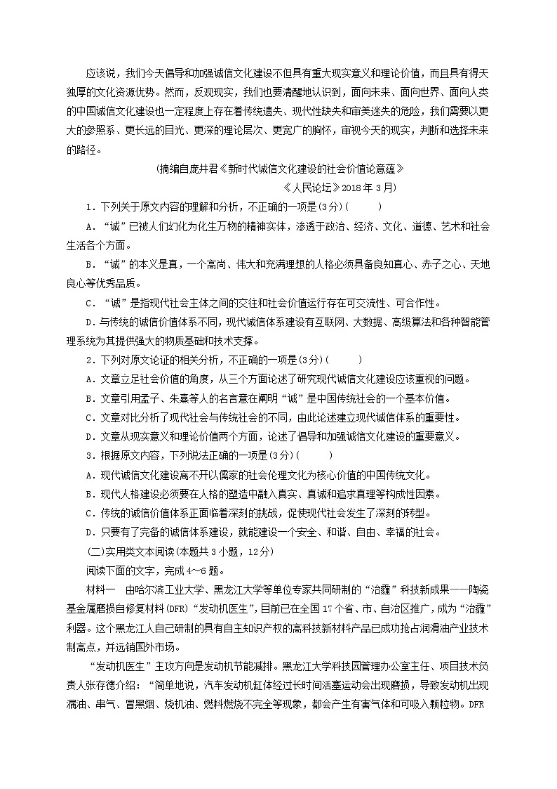 北京市新学道临川学校2020_2021学年高二语文上学期期中试题 (含答案)02