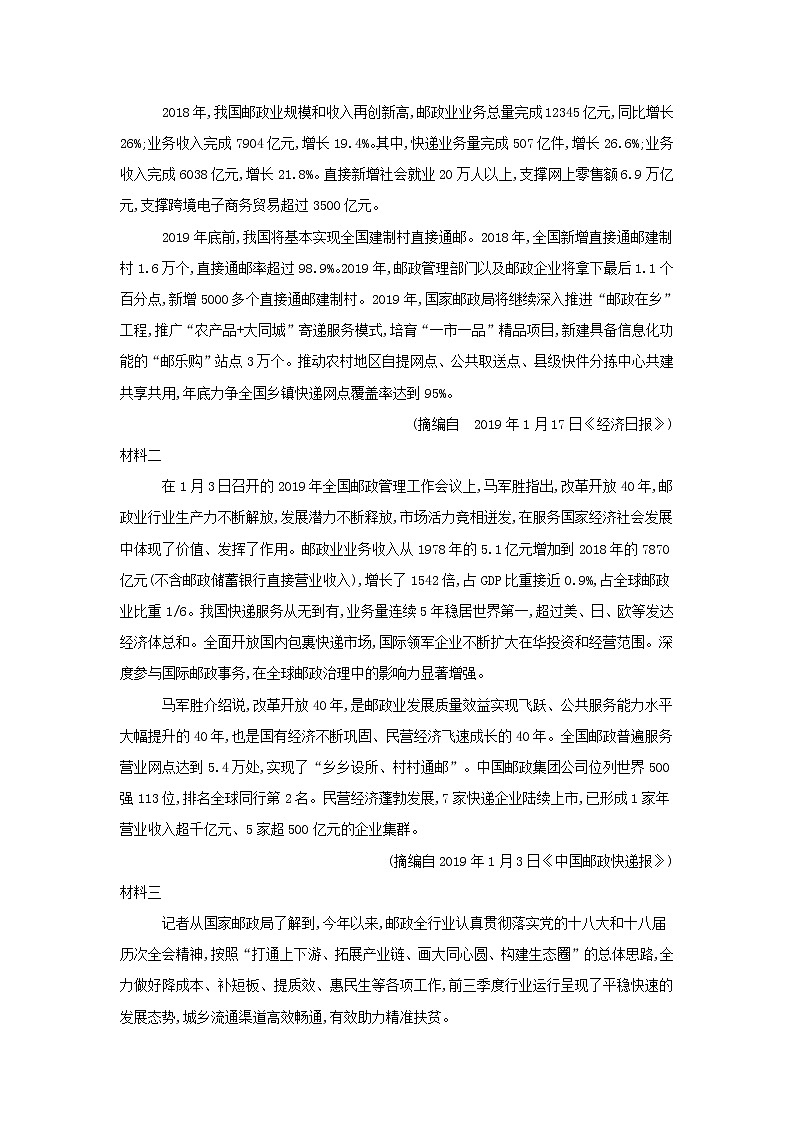 【精品试题】2021年 高三语文 考前强化练八03