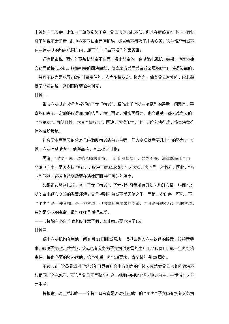 【精品试题】2021年 高三语文考前强化练三03