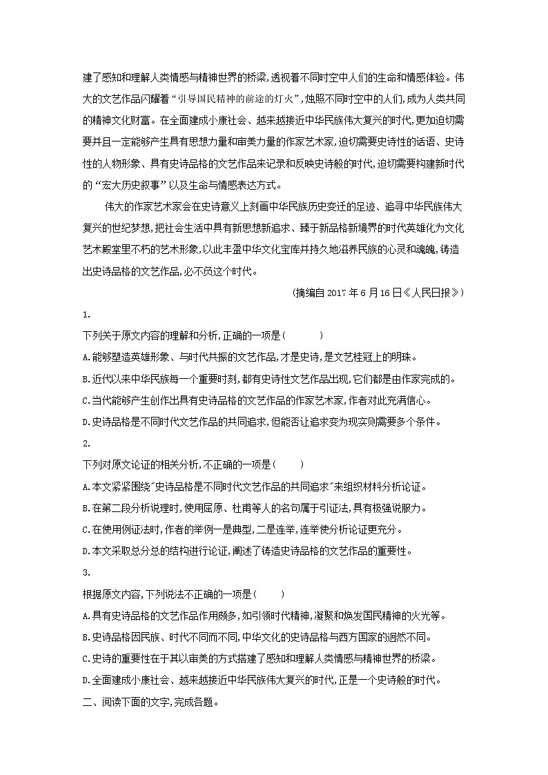 【精品试题】2021年 高三语文考前强化练四02