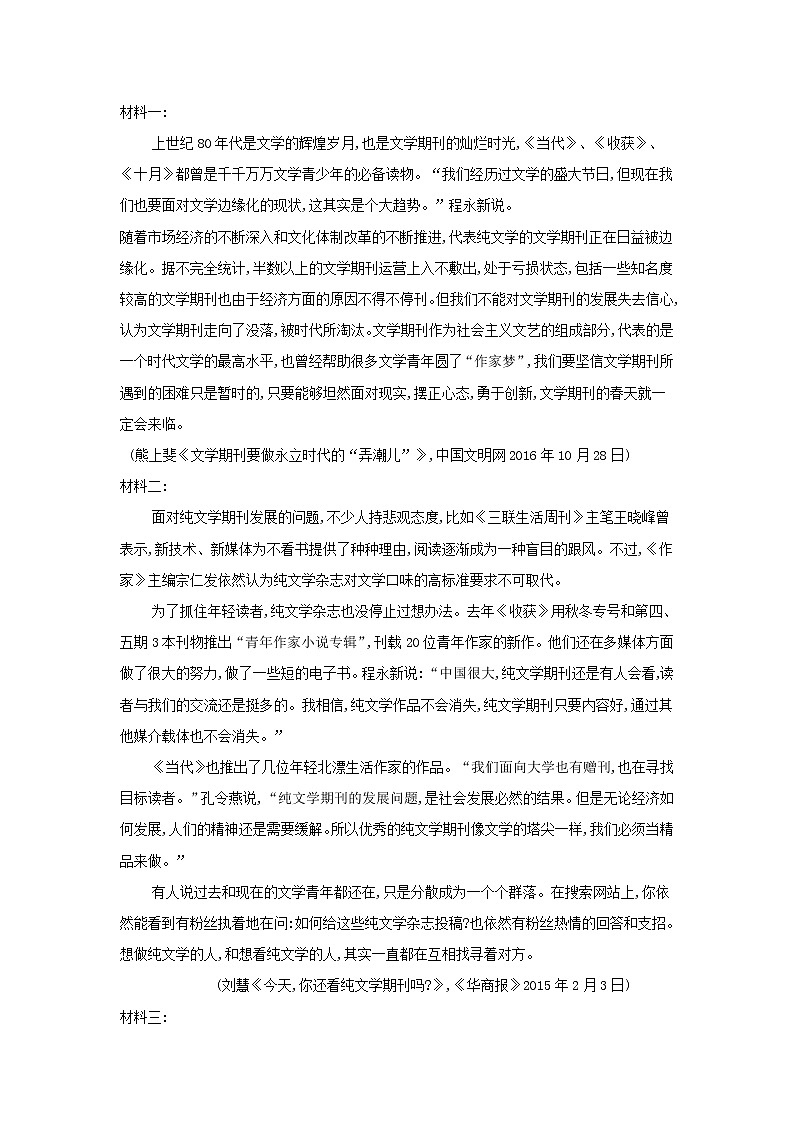 【精品试题】2021年 高三语文考前强化练四03