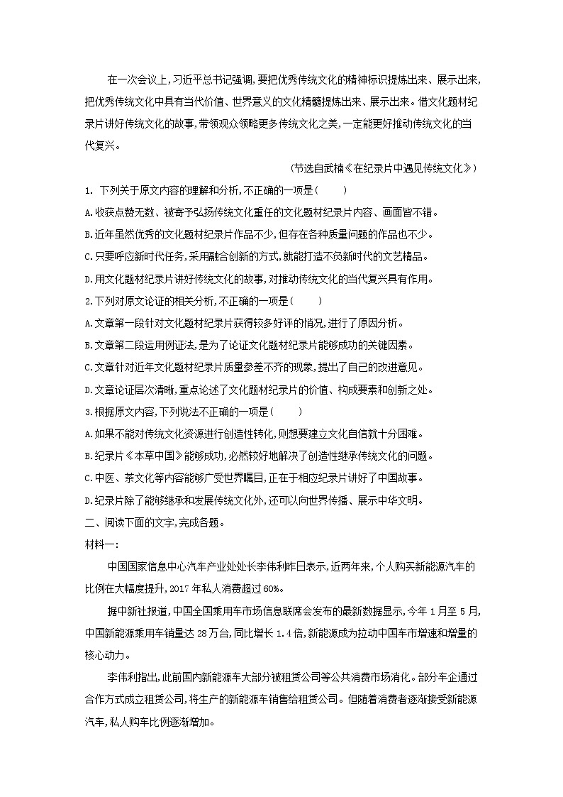 【精品试题】2021年 高三语文考前强化练五02