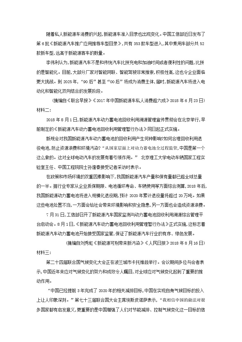 【精品试题】2021年 高三语文考前强化练五03