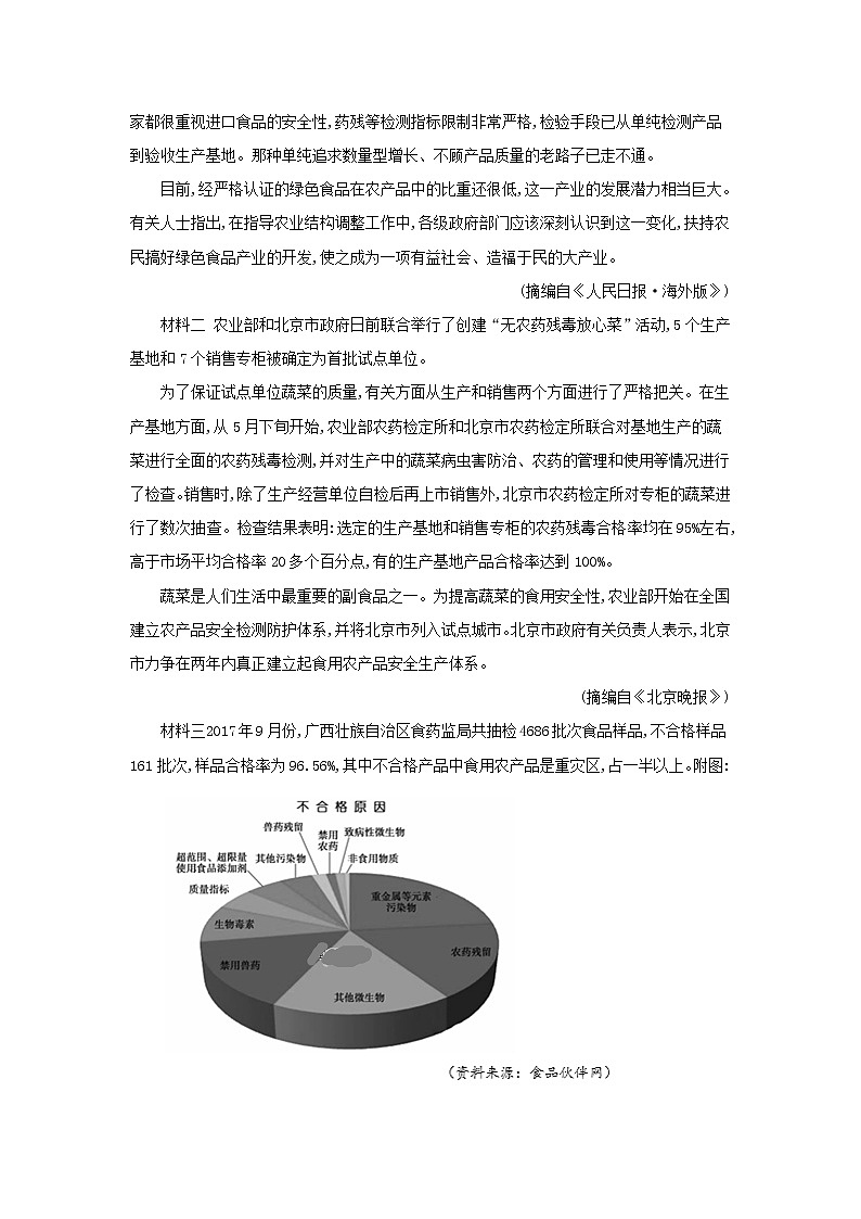 【精品试题】2021年 高三语文考前强化练一03